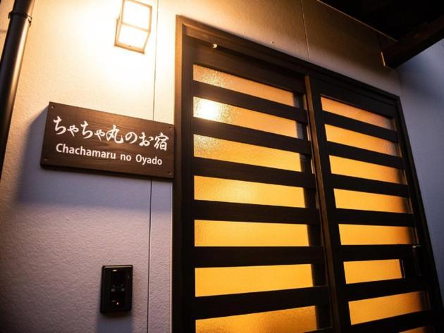 Chachamaru No Oyado - Vacation Stay 85728 Yufu Zewnętrze zdjęcie